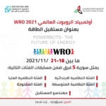 سورية في نهائيات أولمبياد الربوت العالمي WRO 2021 ( مستقبل الطاقة )